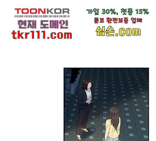 선남친 후연애 43화 97