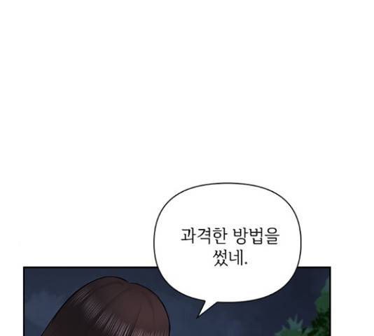 선남친 후연애 43화 100