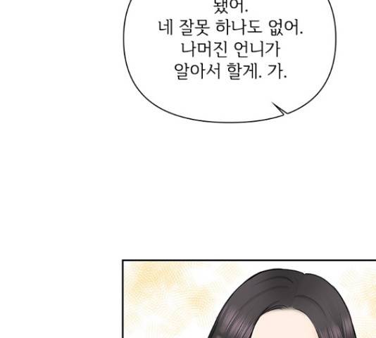 선남친 후연애 43화 103