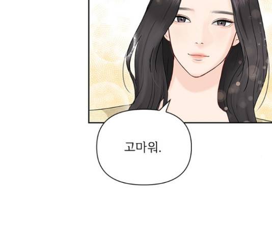선남친 후연애 43화 104