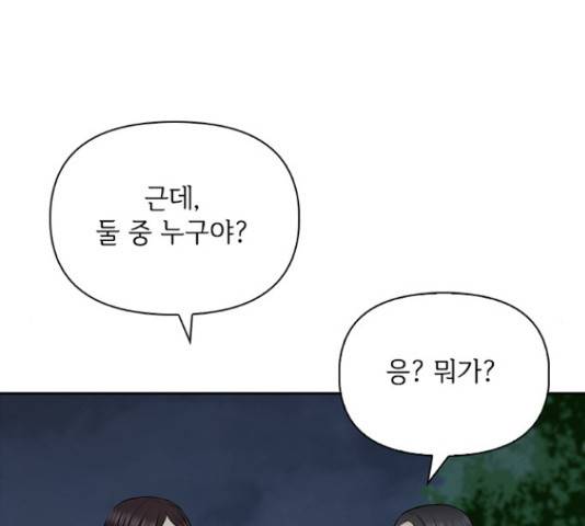 선남친 후연애 43화 105