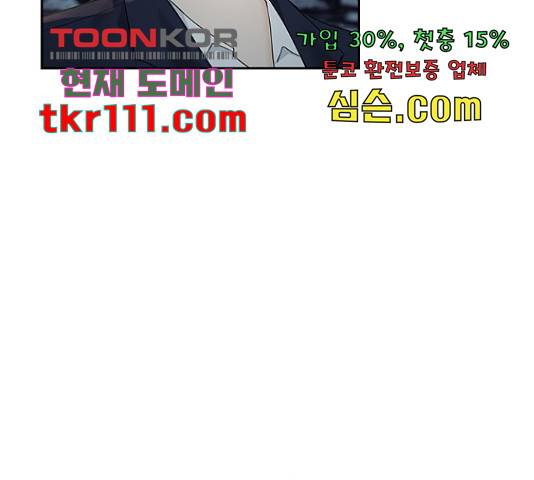 선남친 후연애 43화 108