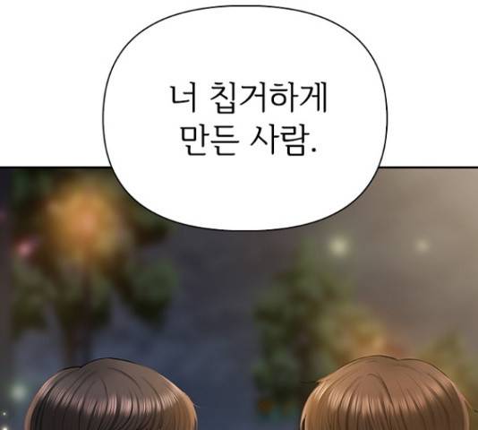 선남친 후연애 43화 109