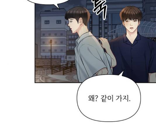 선남친 후연애 43화 112