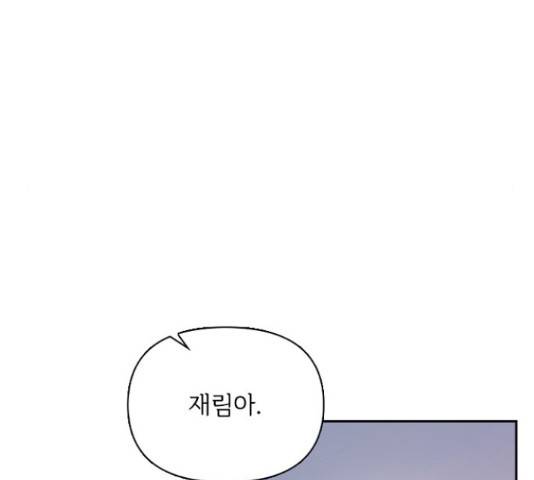 선남친 후연애 43화 115