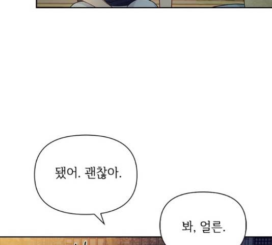 선남친 후연애 43화 123