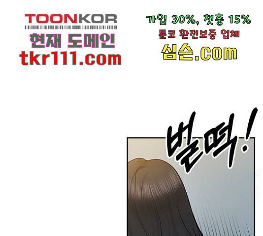 선남친 후연애 43화 125