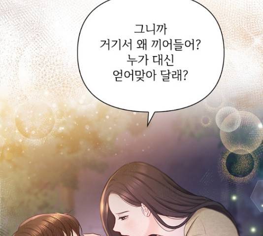 선남친 후연애 43화 127