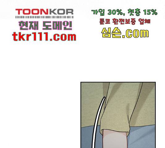 선남친 후연애 43화 133