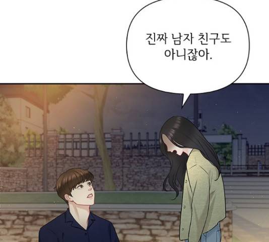 선남친 후연애 43화 135