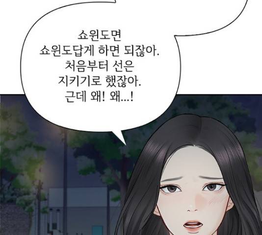 선남친 후연애 43화 137