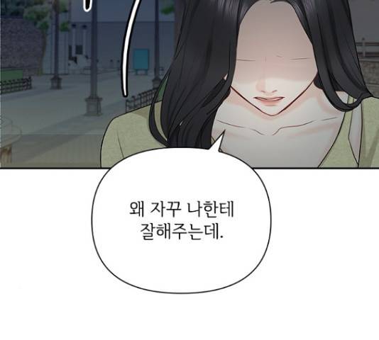 선남친 후연애 43화 139