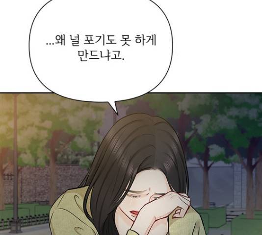 선남친 후연애 43화 142