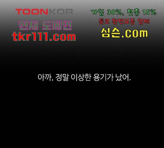 선남친 후연애 43화 146