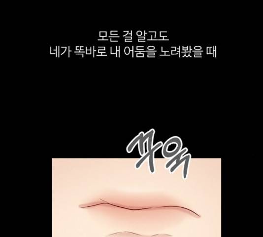 선남친 후연애 43화 148