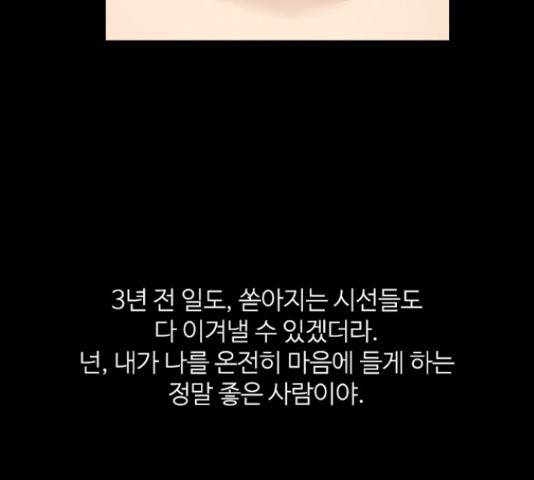 선남친 후연애 43화 149