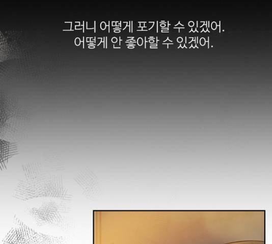 선남친 후연애 43화 152
