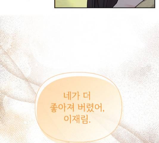선남친 후연애 43화 154