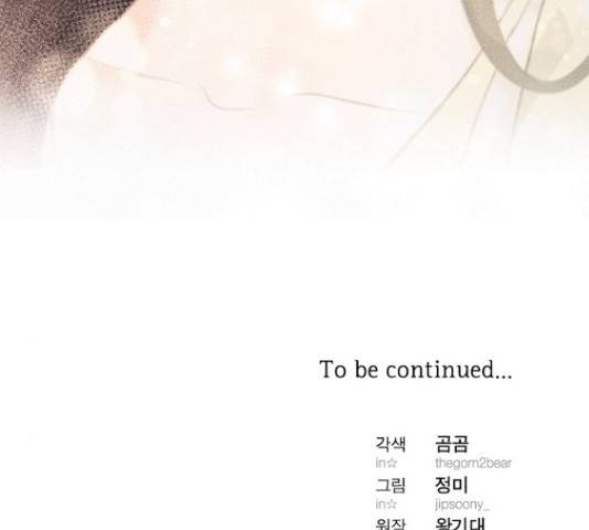 선남친 후연애 43화 157