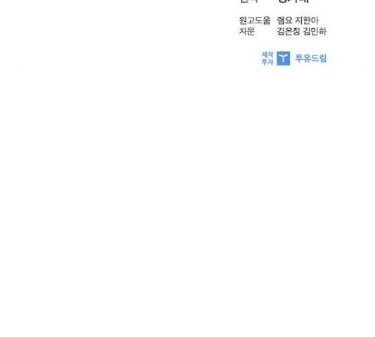 선남친 후연애 43화 158