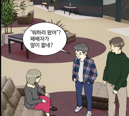 킬더킹 35화 2