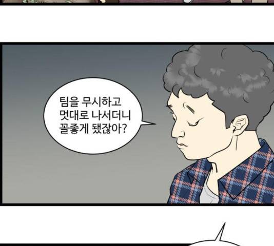 킬더킹 35화 3