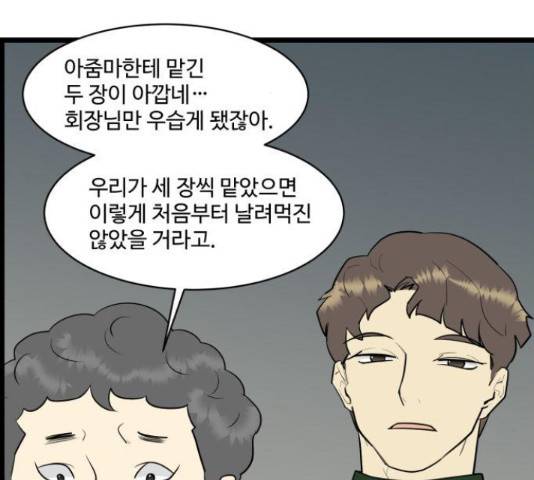 킬더킹 35화 5