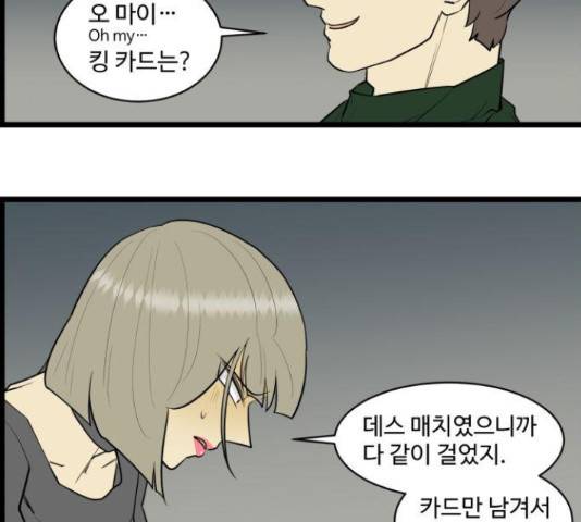 킬더킹 35화 9