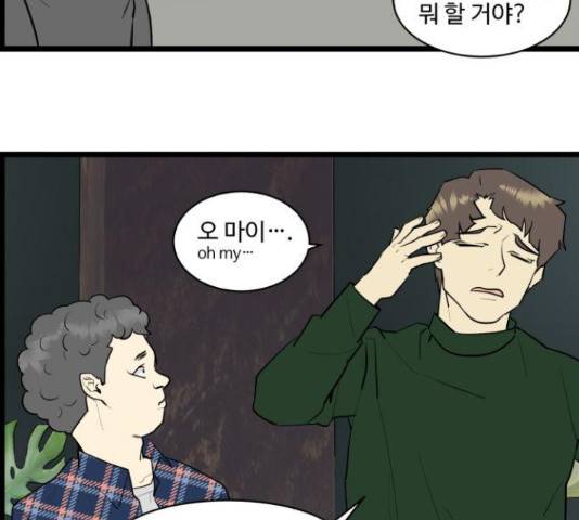 킬더킹 35화 10
