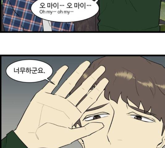 킬더킹 35화 11