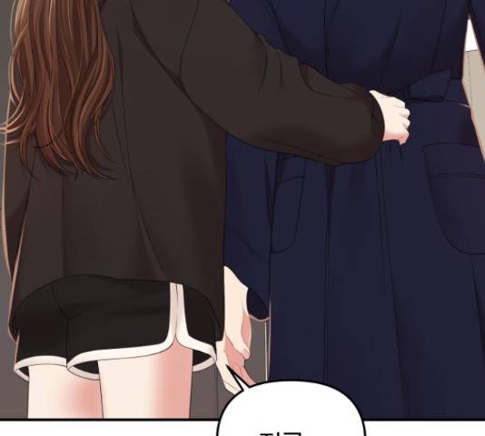 별을 삼킨 너에게 99화 9