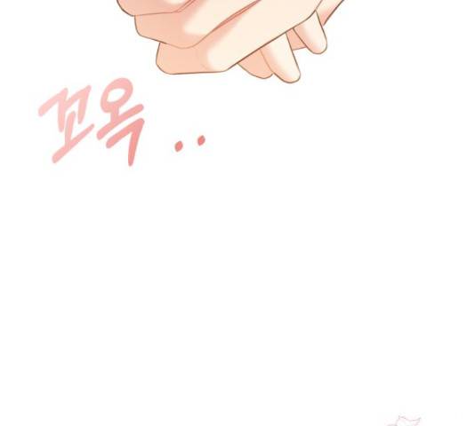 별을 삼킨 너에게 99화 19