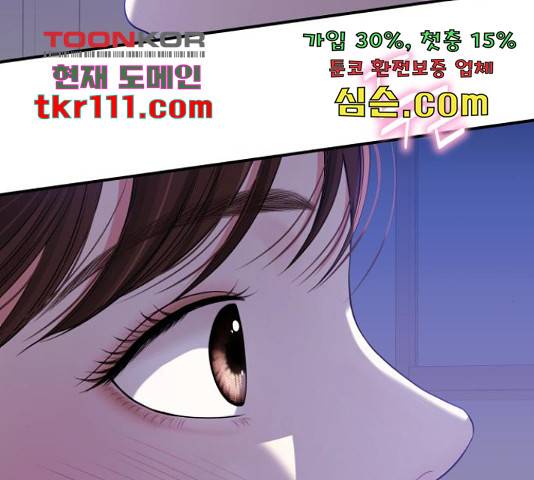 별을 삼킨 너에게 99화 43