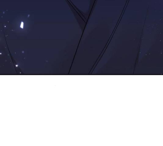 별을 삼킨 너에게 99화 58