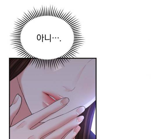 별을 삼킨 너에게 99화 59