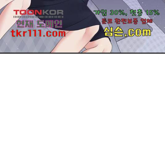 별을 삼킨 너에게 99화 64