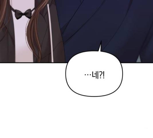 별을 삼킨 너에게 99화 98