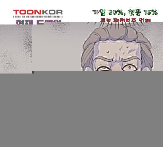 별을 삼킨 너에게 99화 126
