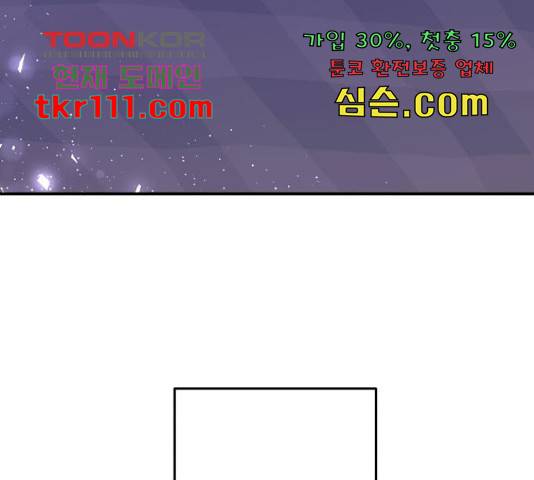 별을 삼킨 너에게 99화 134