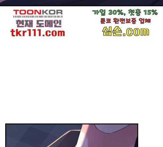 별을 삼킨 너에게 99화 146