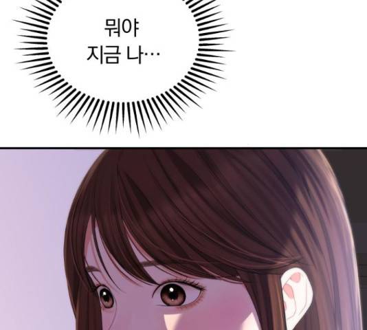 별을 삼킨 너에게 99화 169
