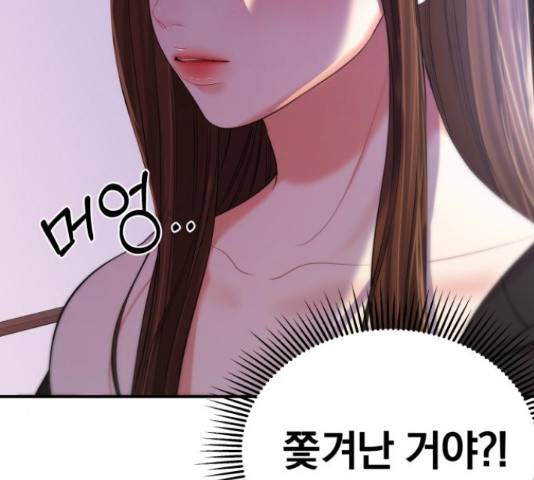 별을 삼킨 너에게 99화 170