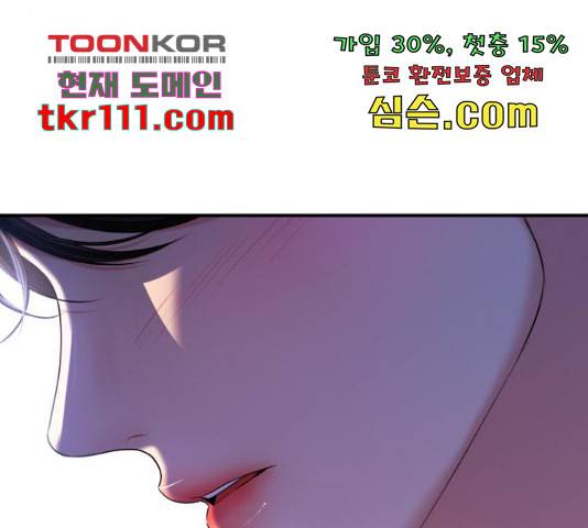 별을 삼킨 너에게 99화 175
