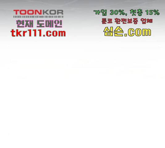 별을 삼킨 너에게 99화 188