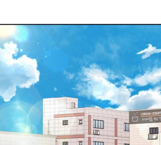 별을 삼킨 너에게 99화 190