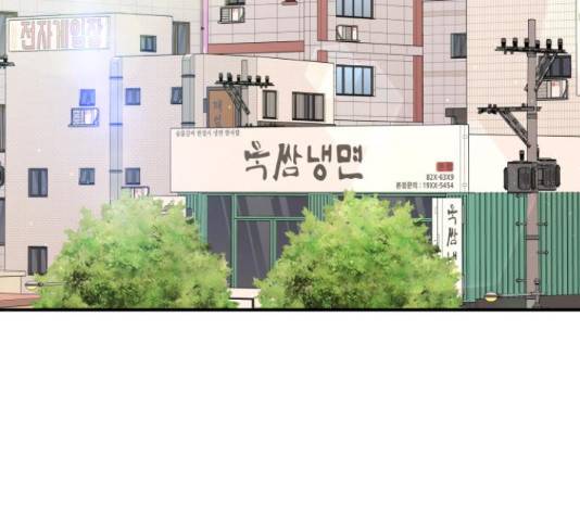 별을 삼킨 너에게 99화 191