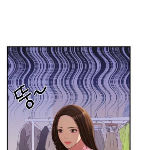 별을 삼킨 너에게 99화 192