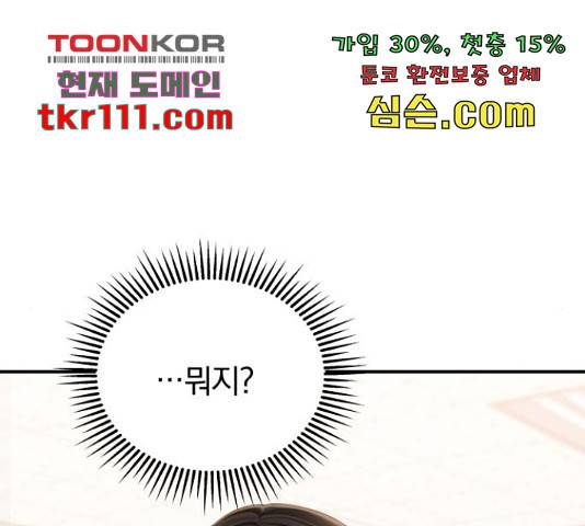 별을 삼킨 너에게 99화 197