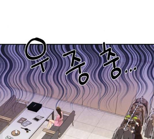 별을 삼킨 너에게 99화 200