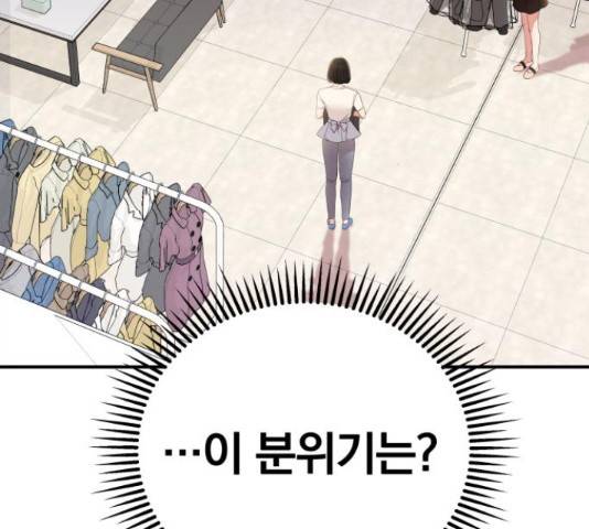 별을 삼킨 너에게 99화 201